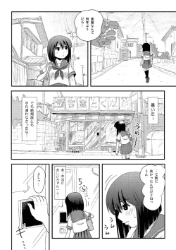 Page 9 of Sachina no Roshutsu Nikki 4