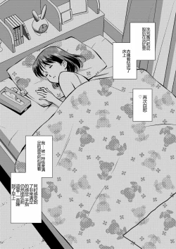 Page 31 of Akogare no Rojou Unko