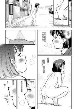 Page 5 of Akogare no Rojou Unko