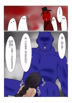 Page 237 of Jigoku no Oni ni Natta node Goumon Shite Mita