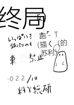 Page 242 of Jigoku no Oni ni Natta node Goumon Shite Mita