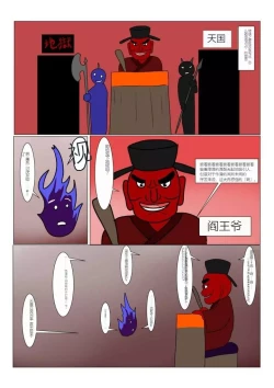 Page 5 of Jigoku no Oni ni Natta node Goumon Shite Mita