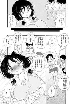 Page 5 of Go Kinjo Musume no Jiyū o Ubattemita 1