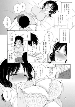 Page 6 of Go Kinjo Musume no Jiyū o Ubattemita 1