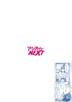 Page 2 of Fuwa Toro Oppai no Ecchina Yūwaku ～ Amaama Paizuri de Ippai Dashite ～1