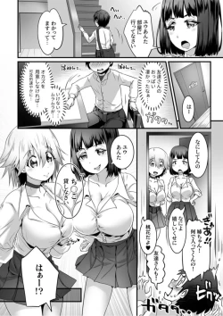 Page 4 of Fuwa Toro Oppai no Ecchina Yūwaku ～ Amaama Paizuri de Ippai Dashite ～1