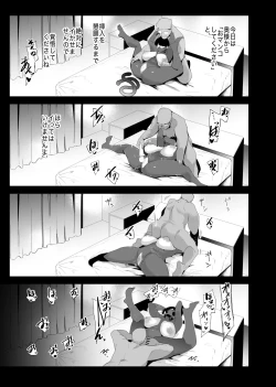 Page 28 of Fella Mask Fujin