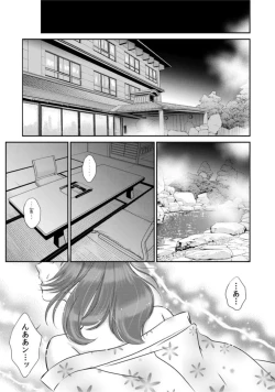 Page 3 of " Hitozumananoni Otto Igai no are o "～ Onsen Ryokō de Bikubiku Yoshi Chichi Massāji ～ 1