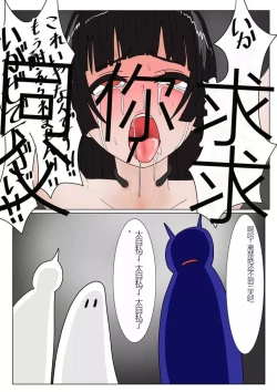 Page 219 of Jigoku no Oni ni Natta node Goumon Shite Mita 3