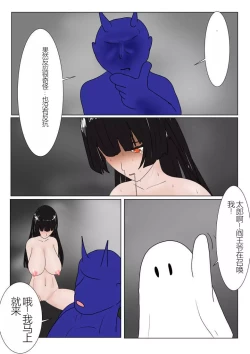 Page 50 of Jigoku no Oni ni Natta node Goumon Shite Mita 3