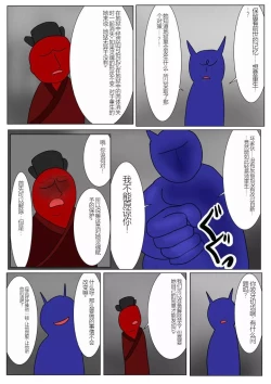 Page 52 of Jigoku no Oni ni Natta node Goumon Shite Mita 3