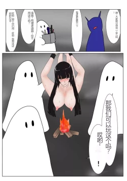 Page 55 of Jigoku no Oni ni Natta node Goumon Shite Mita 3