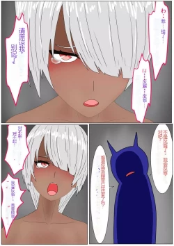 Page 113 of Jigoku no Oni ni Natta node Goumon Shite Mita 4