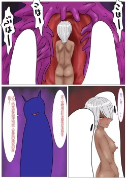 Page 303 of Jigoku no Oni ni Natta node Goumon Shite Mita 4