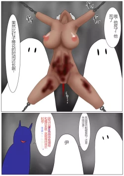 Page 49 of Jigoku no Oni ni Natta node Goumon Shite Mita 4