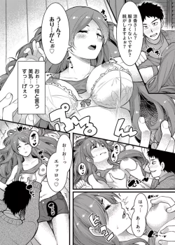 Page 4 of " Hitozuma no Iroke Yabatu... Yamanne "Deisui Aniyome ni Gaman Dekizu nan do mo Naka de Dashitsuzuke … 1
