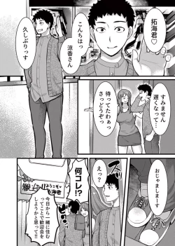 Page 6 of " Hitozuma no Iroke Yabatu... Yamanne "Deisui Aniyome ni Gaman Dekizu nan do mo Naka de Dashitsuzuke … 1