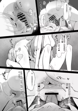 Page 21 of Atishi, Shion-chan no Koto Suki Sugi（chinese Machine translation）个人机翻略润色