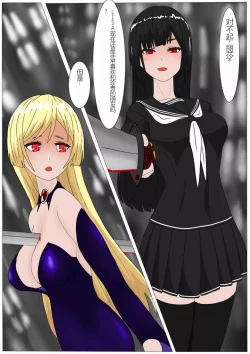 Page 29 of Aigan Ningyou ni Sareta Kyuketsu Hime（chinese Machine translation）