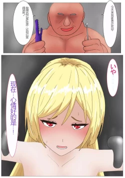 Page 51 of Aigan Ningyou ni Sareta Kyuketsu Hime（chinese Machine translation）