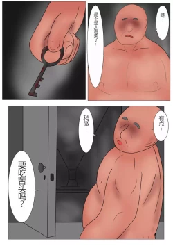 Page 85 of Aigan Ningyou ni Sareta Kyuketsu Hime（chinese Machine translation）