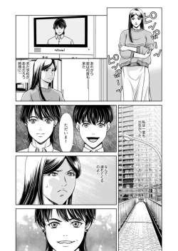 Page 15 of Bosei no Nukumori  1