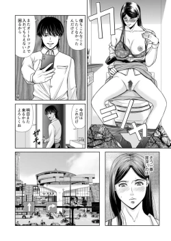 Page 17 of Bosei no Nukumori  1