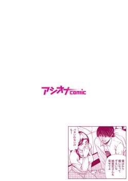 Page 2 of Bosei no Nukumori  1