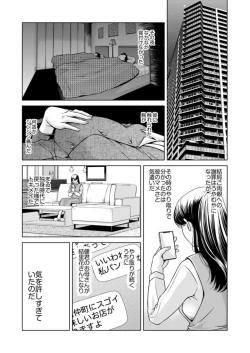 Page 8 of Bosei no Nukumori  1