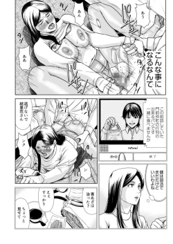 Page 9 of Bosei no Nukumori  1