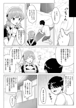 Page 22 of Mousou Chuumon 1