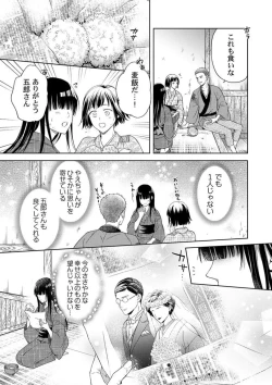 Page 7 of Daitekudasai Danna-sama ～ Amayakashi Hakushaku to Suterare Shōjo ～1