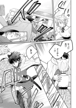 Page 13 of Kemonohito Kishi no Keiai STORY.1