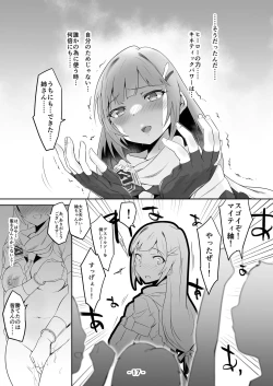 Page 16 of Mighty Sailor Kanzenhaiboku!? Genesis