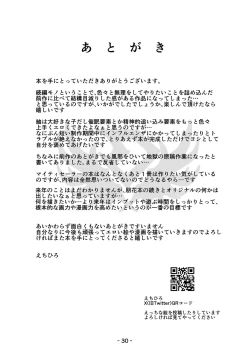 Page 29 of Mighty Sailor Kanzenhaiboku!? Genesis