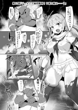 Page 3 of Mighty Sailor Kanzenhaiboku!? Genesis