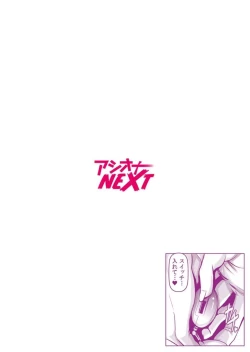 Page 2 of Toshiue Onēsan Hāremu1