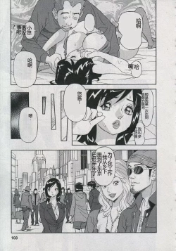 Page 105 of Saleslady Suzue Maki