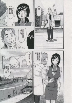 Page 127 of Saleslady Suzue Maki