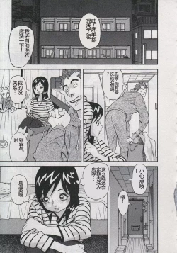 Page 135 of Saleslady Suzue Maki