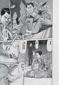 Page 137 of Saleslady Suzue Maki