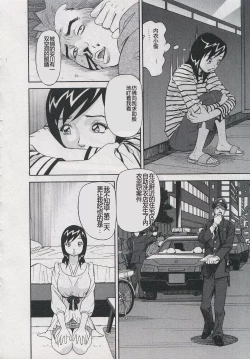 Page 138 of Saleslady Suzue Maki