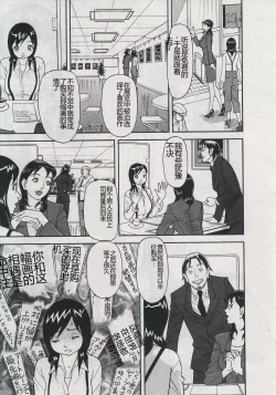 Page 143 of Saleslady Suzue Maki