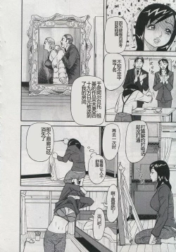 Page 144 of Saleslady Suzue Maki