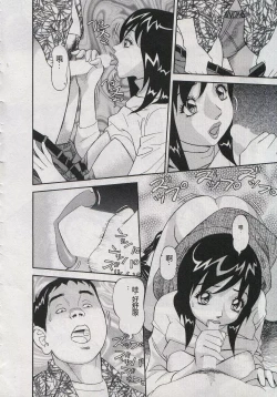 Page 156 of Saleslady Suzue Maki