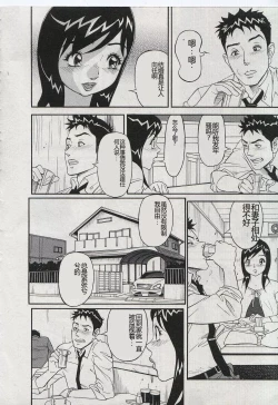 Page 166 of Saleslady Suzue Maki