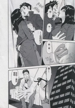 Page 184 of Saleslady Suzue Maki