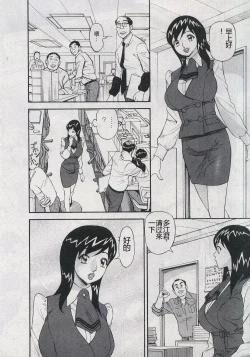 Page 196 of Saleslady Suzue Maki