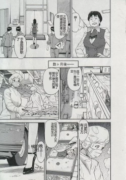 Page 199 of Saleslady Suzue Maki