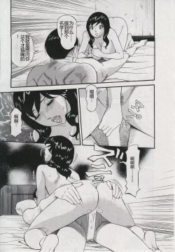 Page 205 of Saleslady Suzue Maki